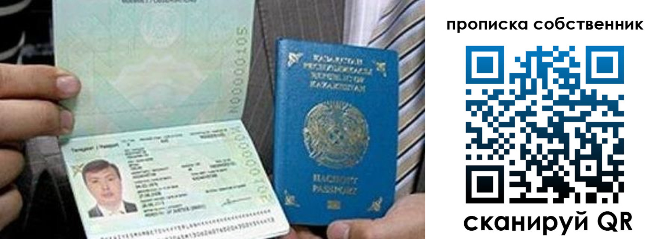 временная регистрация собственник в Тольятти