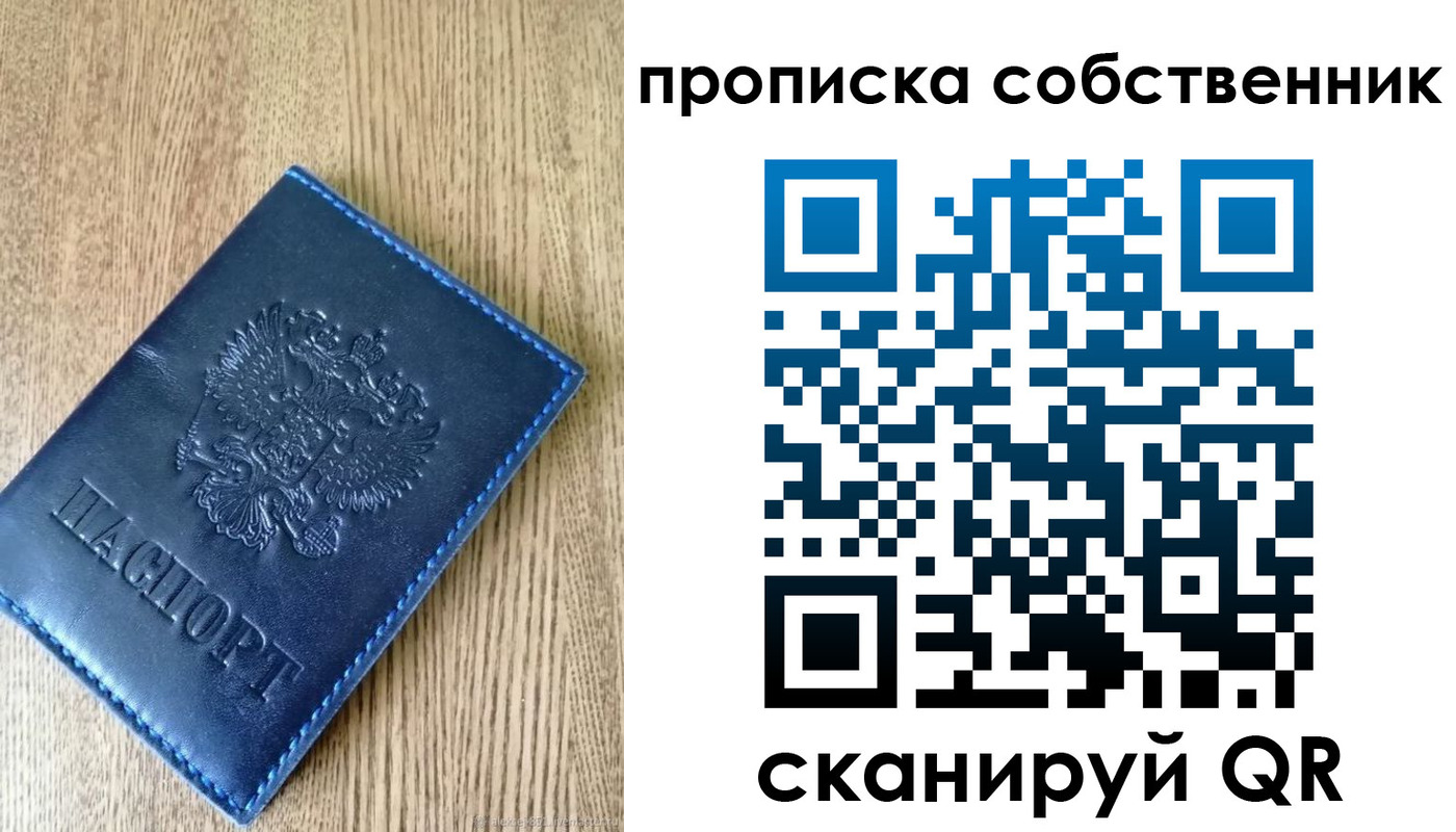 прописка для военкомата в Тольятти