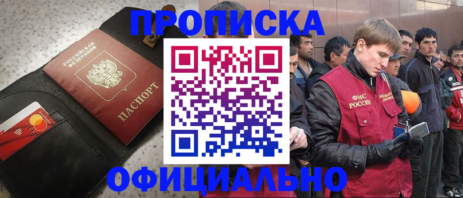 регистрация в Тольятти