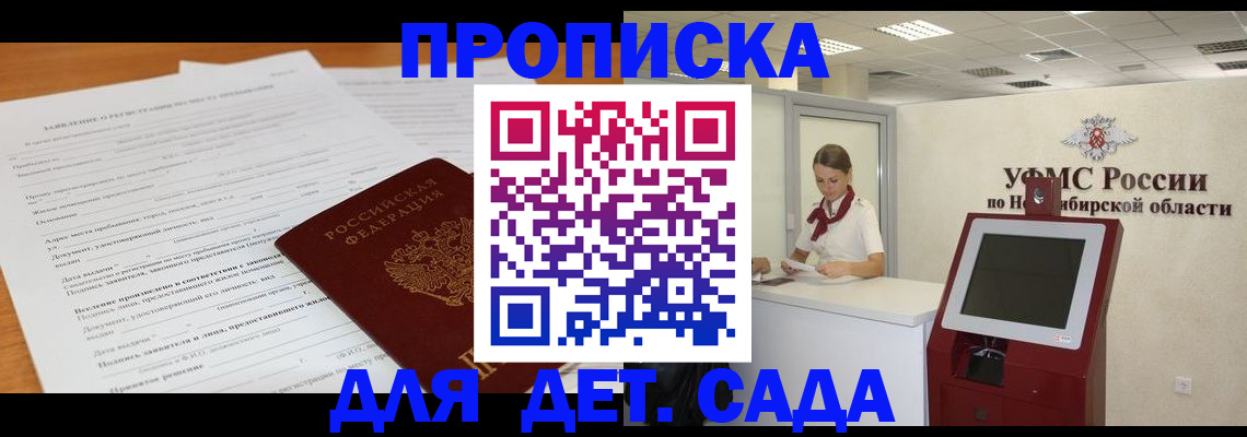 временная регистрация надежно в Тольятти