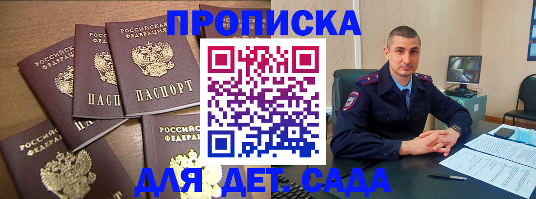 прописка в квартире в Тольятти