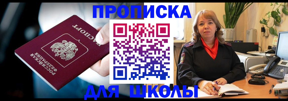 прописка штамп в Тольятти